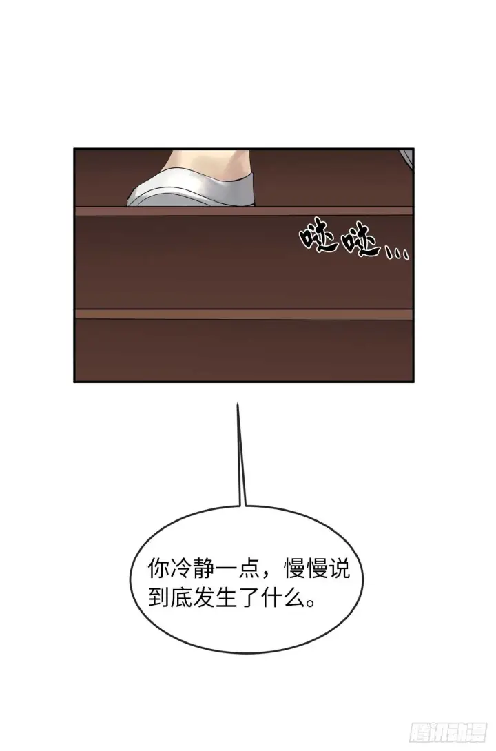 漫画《废柴重生之我要当大佬》33.半路劫杀第28张图
