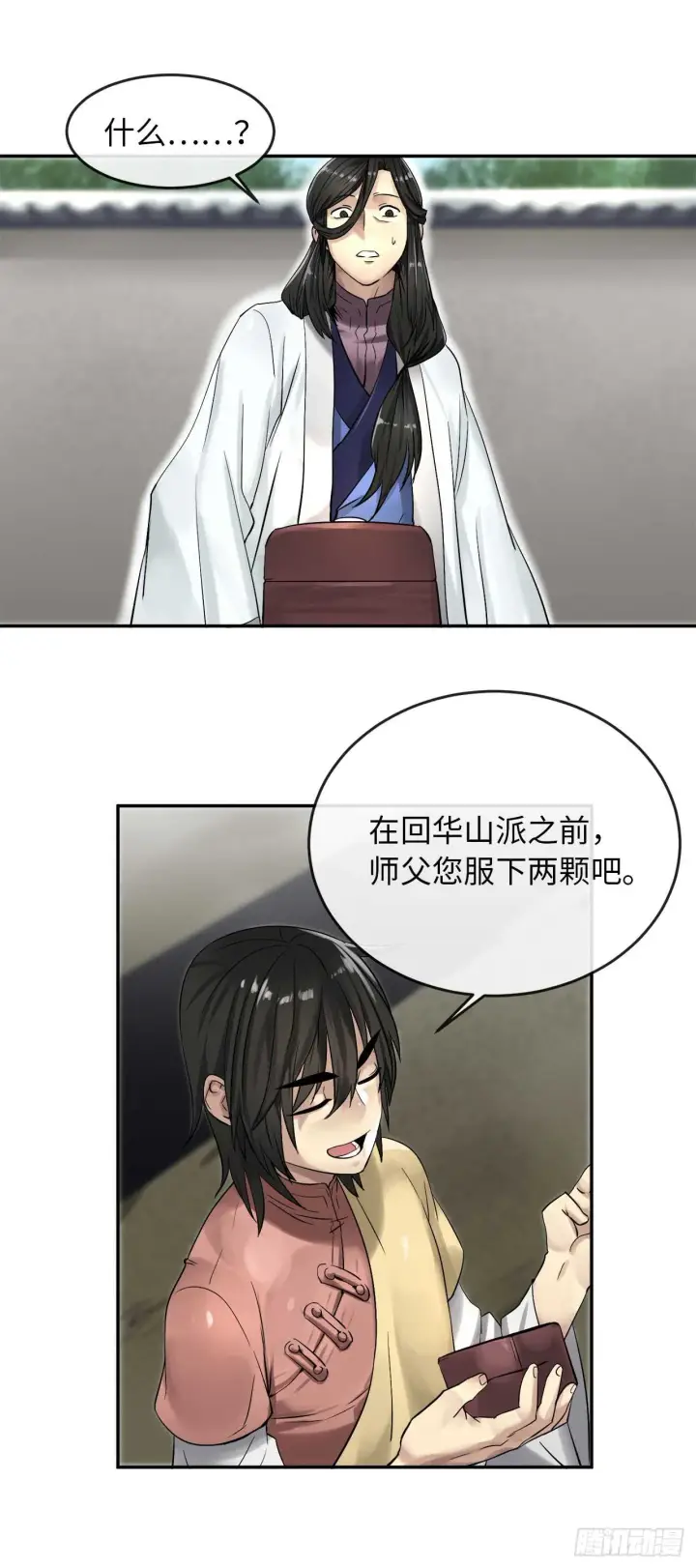 漫画《废柴重生之我要当大佬》33.半路劫杀第3张图