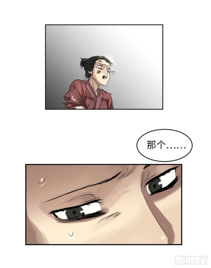 漫画《废柴重生之我要当大佬》33.半路劫杀第30张图