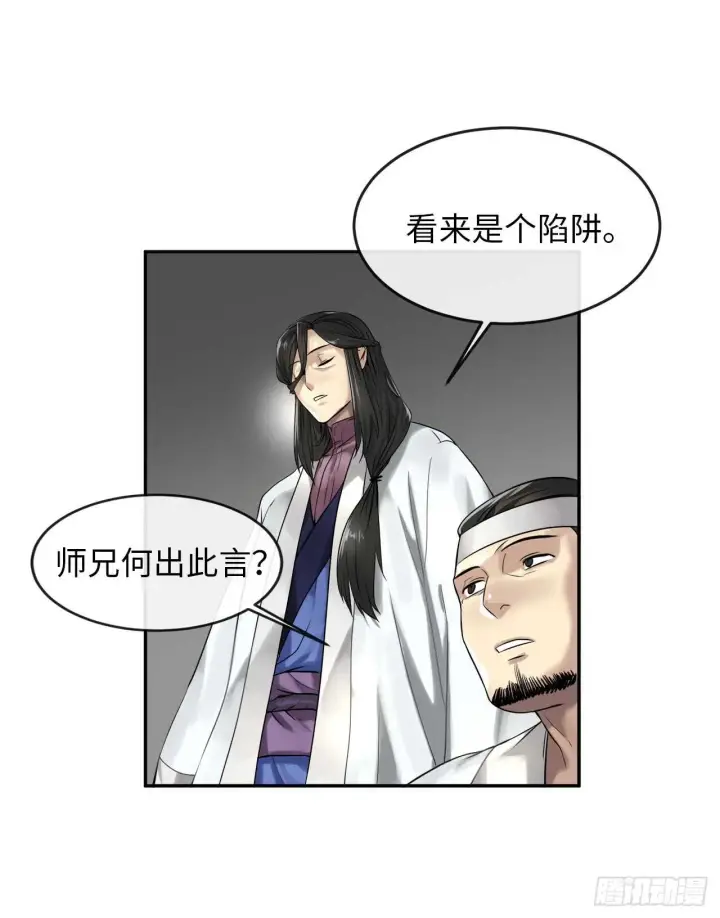 漫画《废柴重生之我要当大佬》33.半路劫杀第32张图