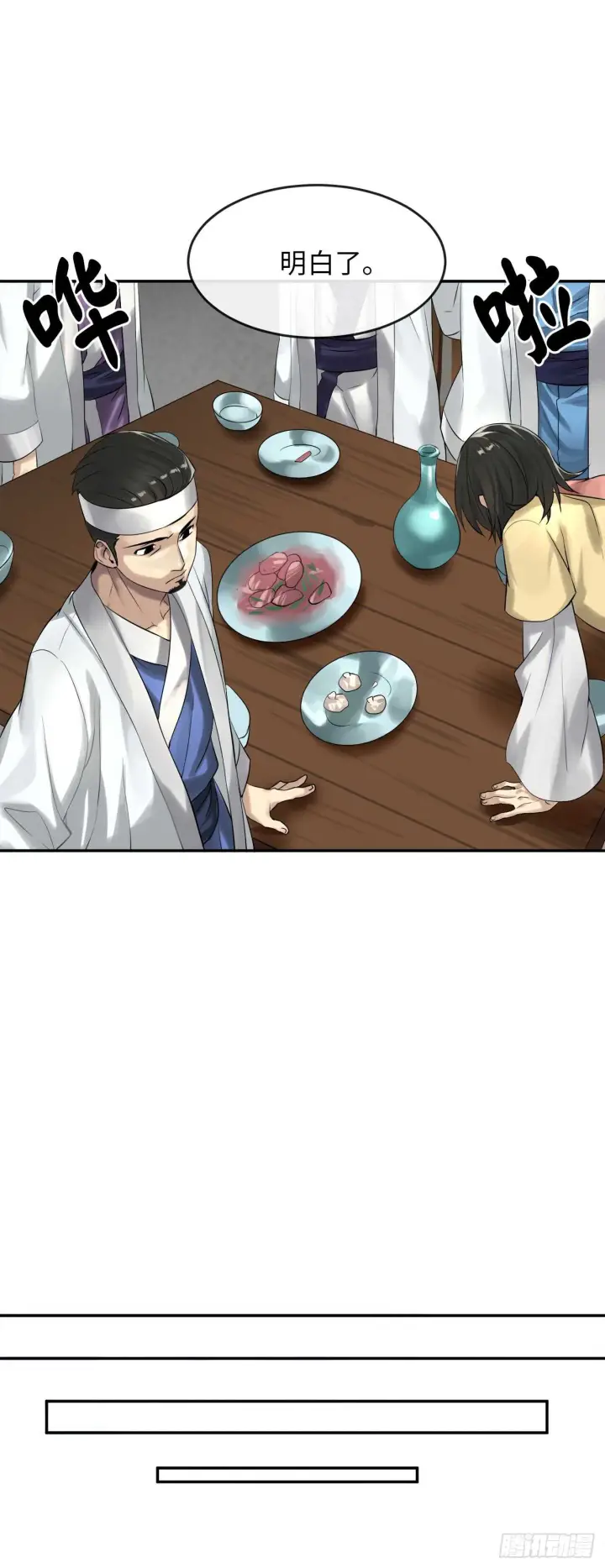 漫画《废柴重生之我要当大佬》33.半路劫杀第34张图