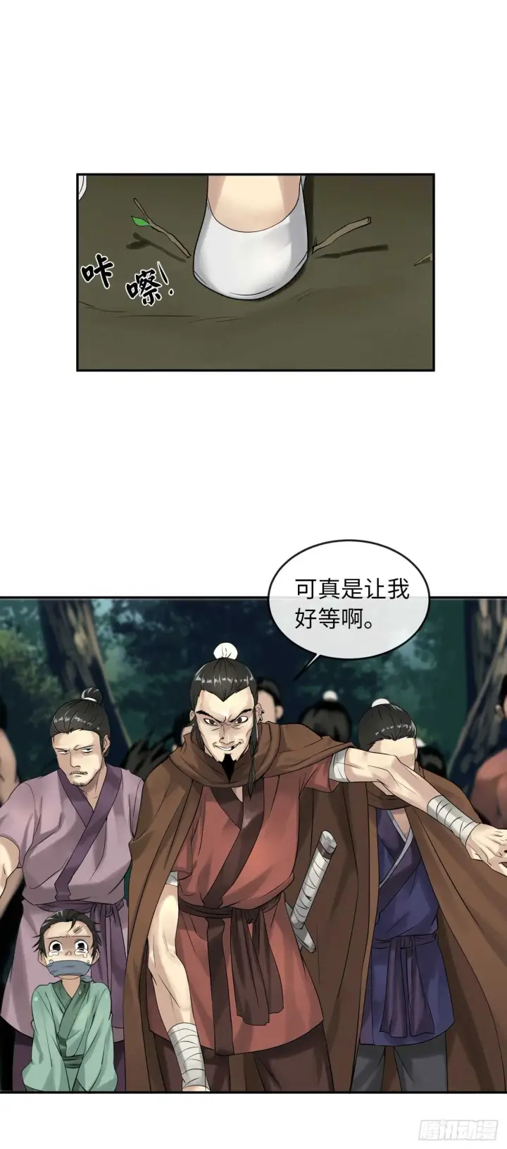 漫画《废柴重生之我要当大佬》33.半路劫杀第38张图