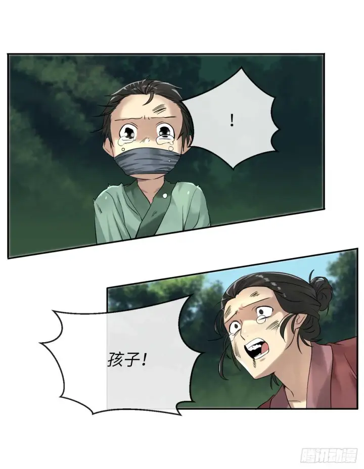 漫画《废柴重生之我要当大佬》33.半路劫杀第39张图