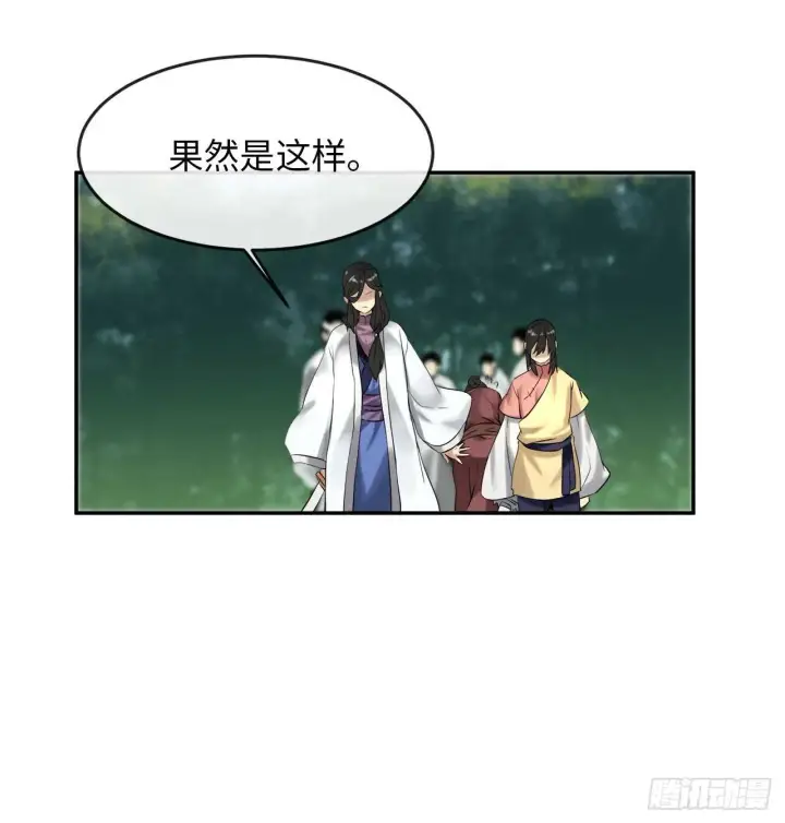 漫画《废柴重生之我要当大佬》33.半路劫杀第40张图