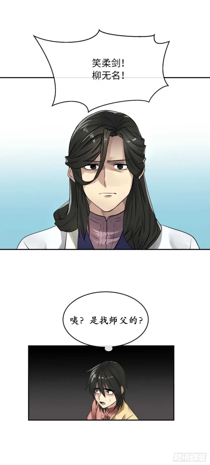 漫画《废柴重生之我要当大佬》33.半路劫杀第42张图