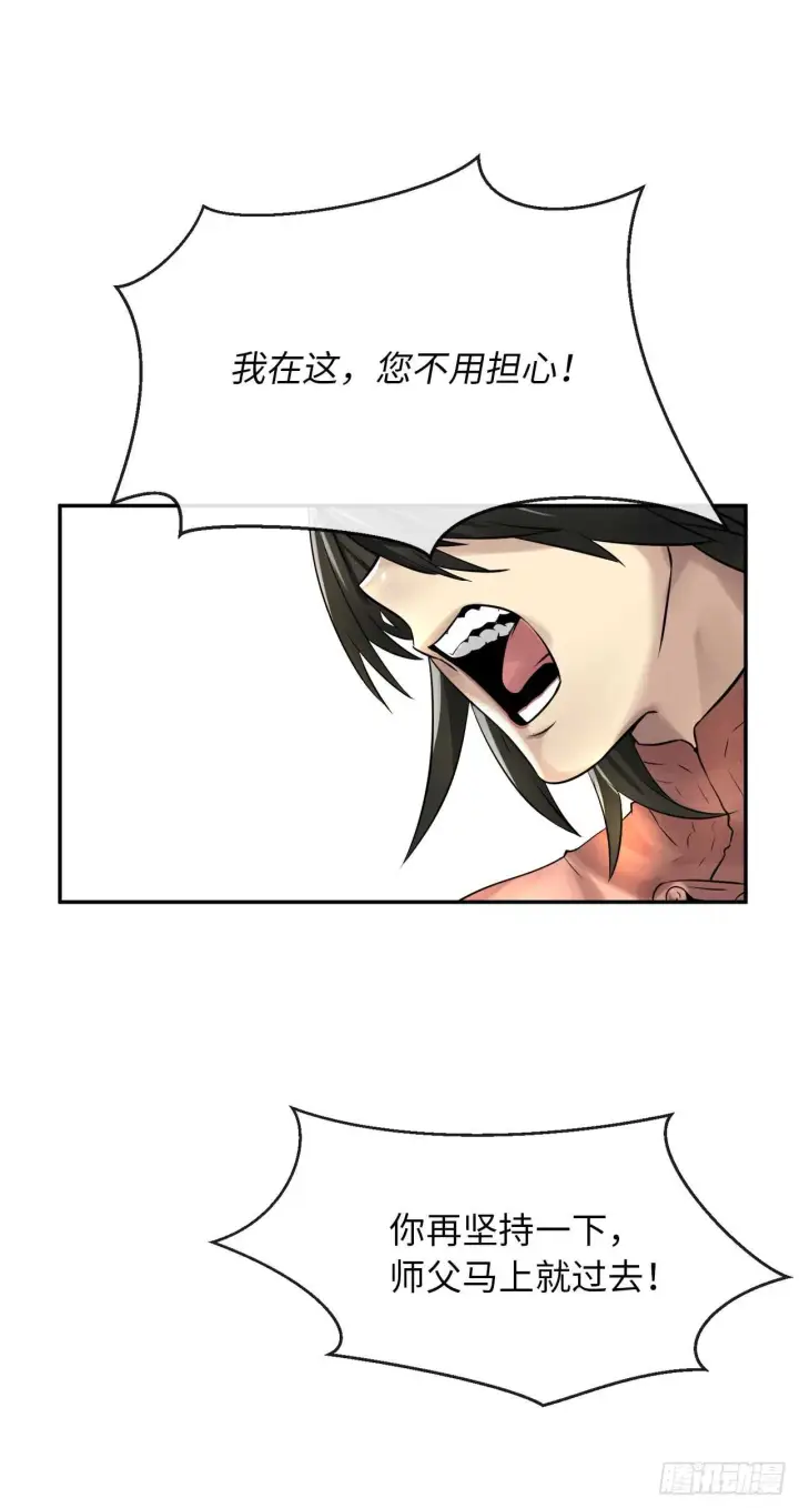 漫画《废柴重生之我要当大佬》33.半路劫杀第48张图