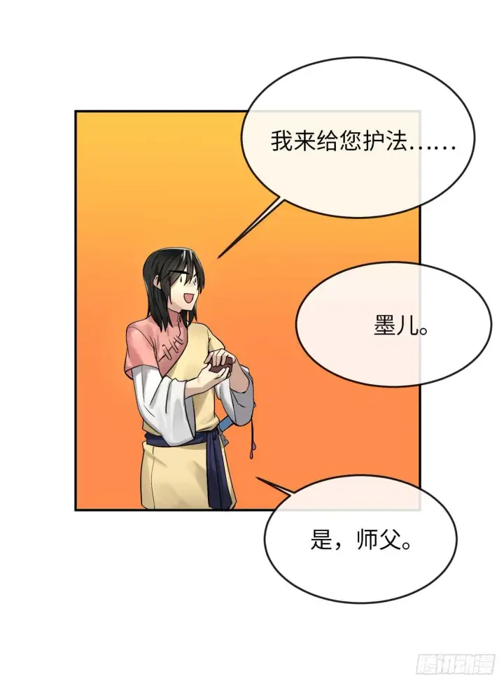 漫画《废柴重生之我要当大佬》33.半路劫杀第5张图