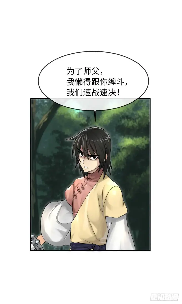 漫画《废柴重生之我要当大佬》33.半路劫杀第51张图