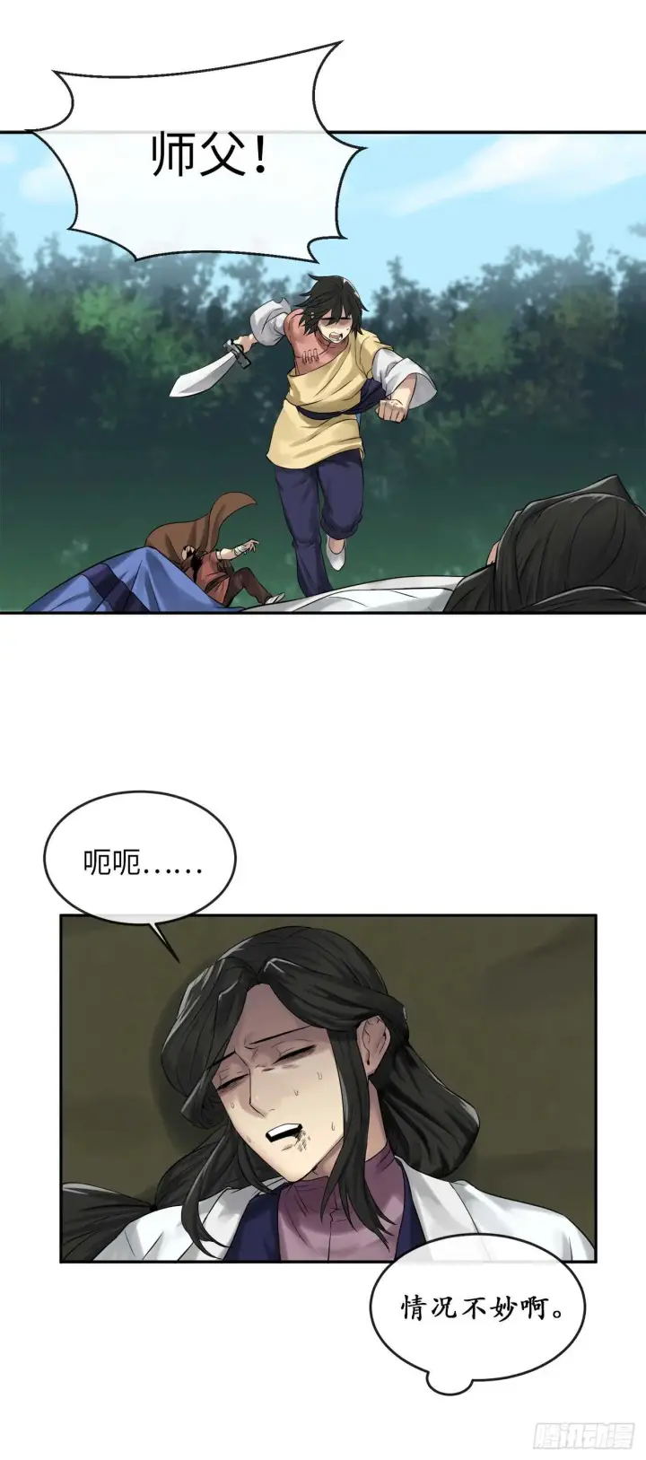 漫画《废柴重生之我要当大佬》33.半路劫杀第54张图