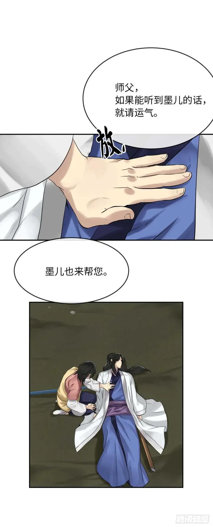漫画《废柴重生之我要当大佬》33.半路劫杀第55张图