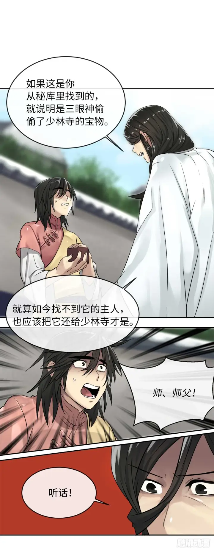 漫画《废柴重生之我要当大佬》33.半路劫杀第7张图
