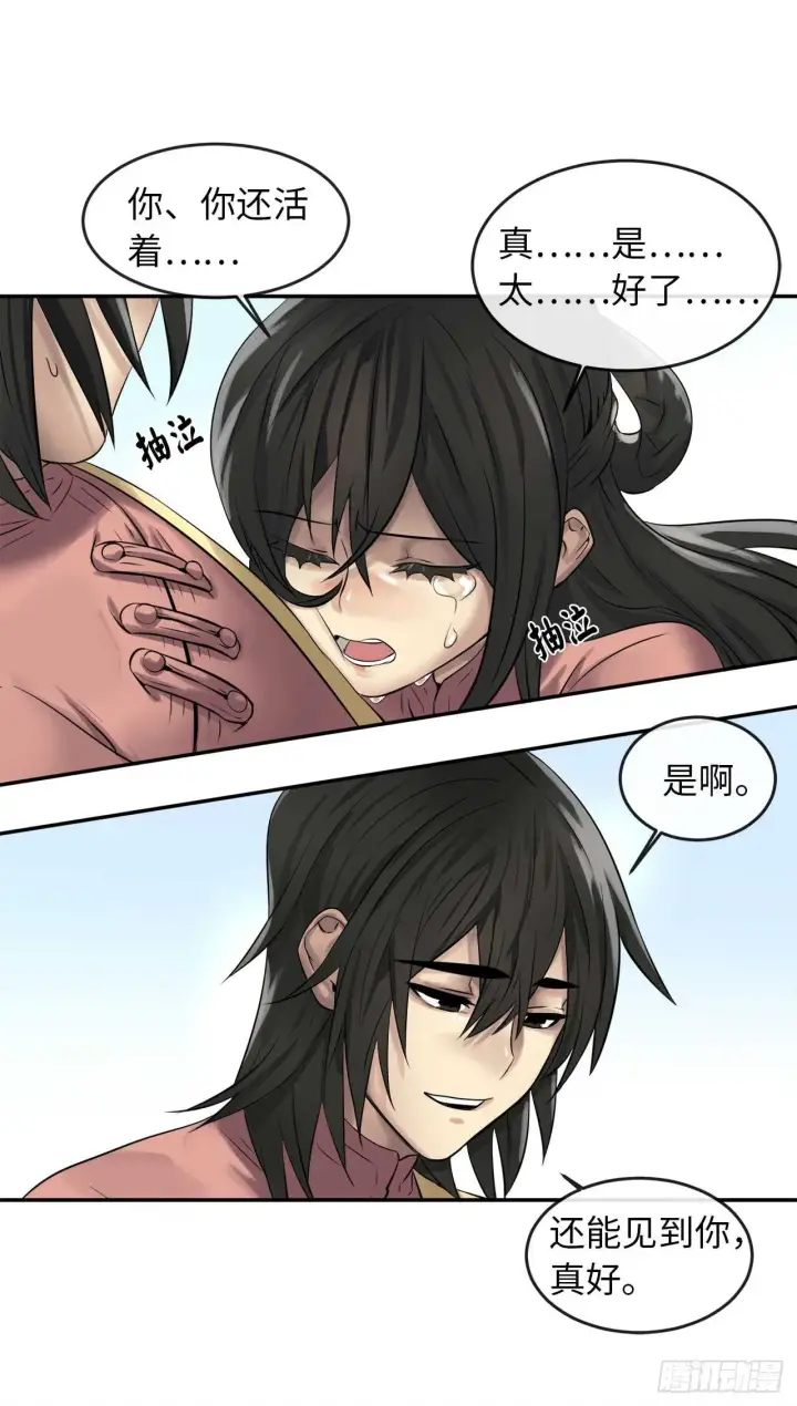 漫画《废柴重生之我要当大佬》34.并肩作战第63张图
