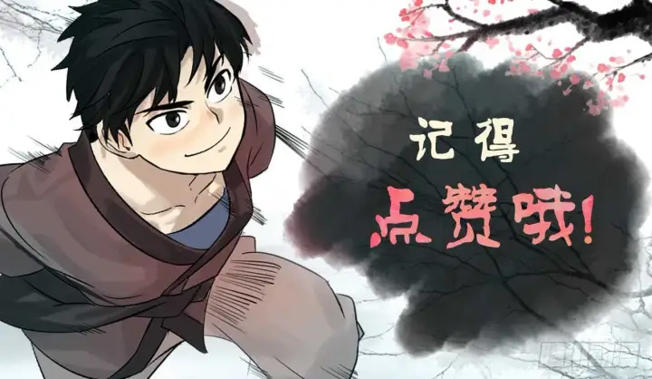 漫画《废柴重生之我要当大佬》36.少年天才第51张图