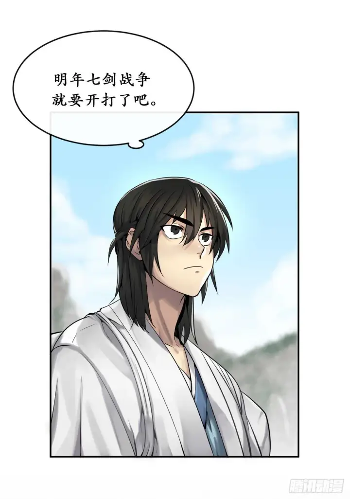 漫画《废柴重生之我要当大佬》39.不战而降第59张图