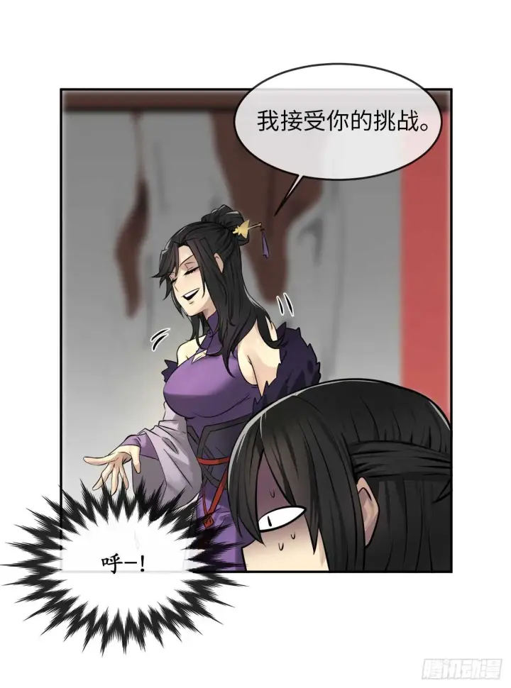 漫画《废柴重生之我要当大佬》43.毒凤唐慧第38张图
