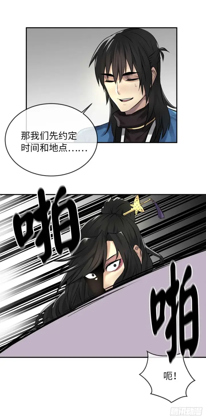 漫画《废柴重生之我要当大佬》43.毒凤唐慧第39张图