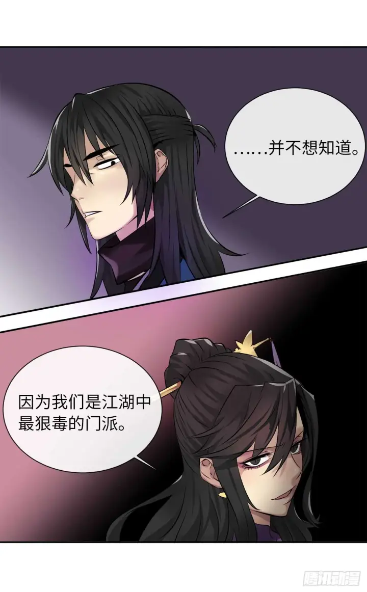 漫画《废柴重生之我要当大佬》44.智擒火鲤第16张图