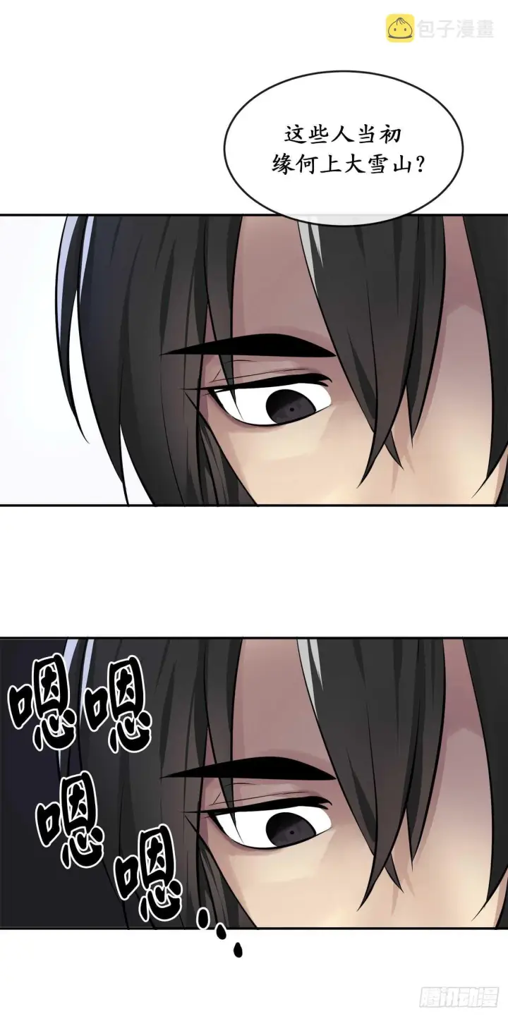 漫画《废柴重生之我要当大佬》49.修炼毒功第52张图