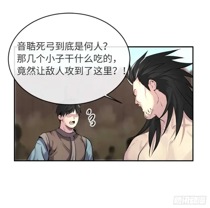 漫画《废柴重生之我要当大佬》65.梅花满开第59张图
