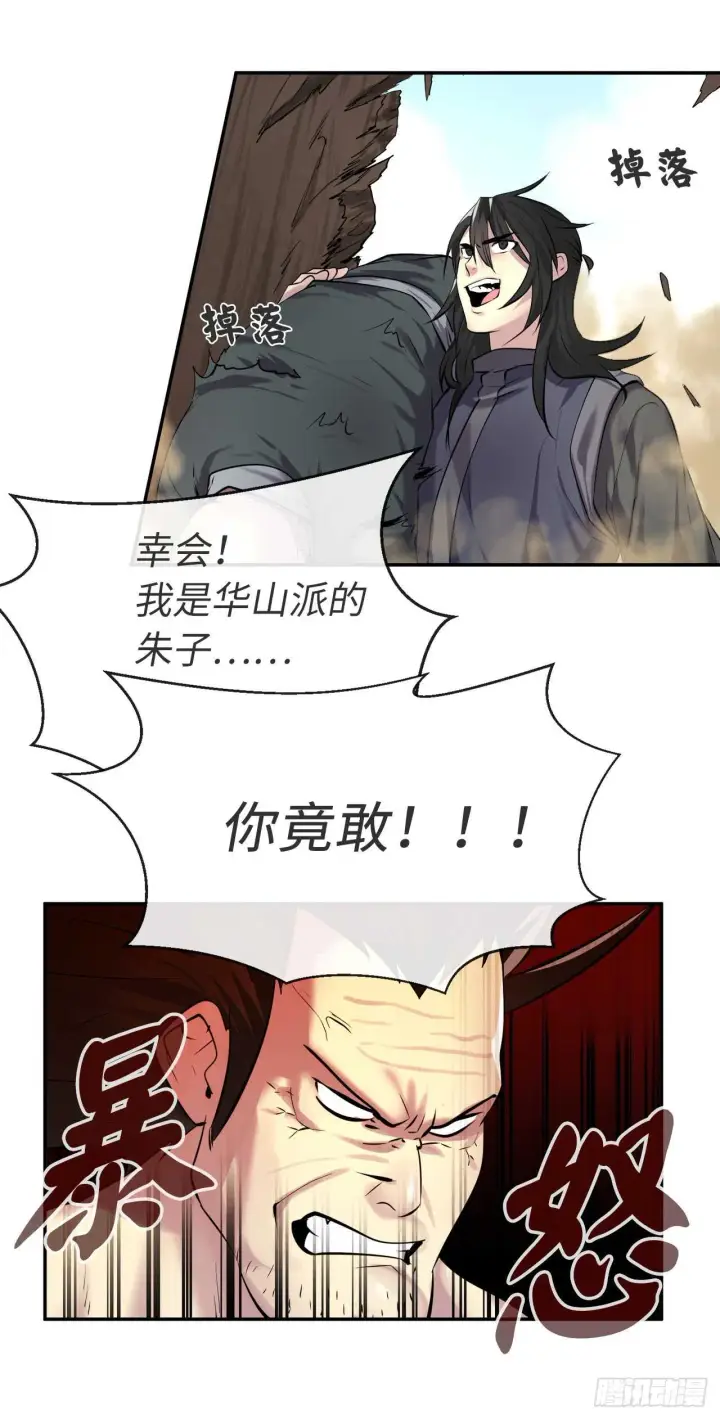 漫画《废柴重生之我要当大佬》65.梅花满开第60张图