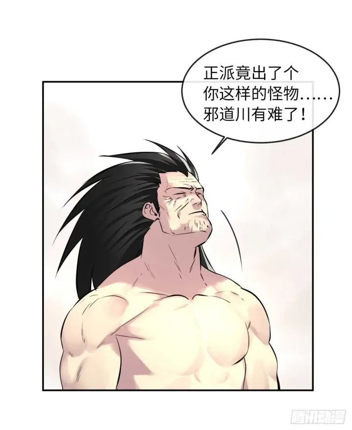 漫画《废柴重生之我要当大佬》66.上门挑衅第49张图