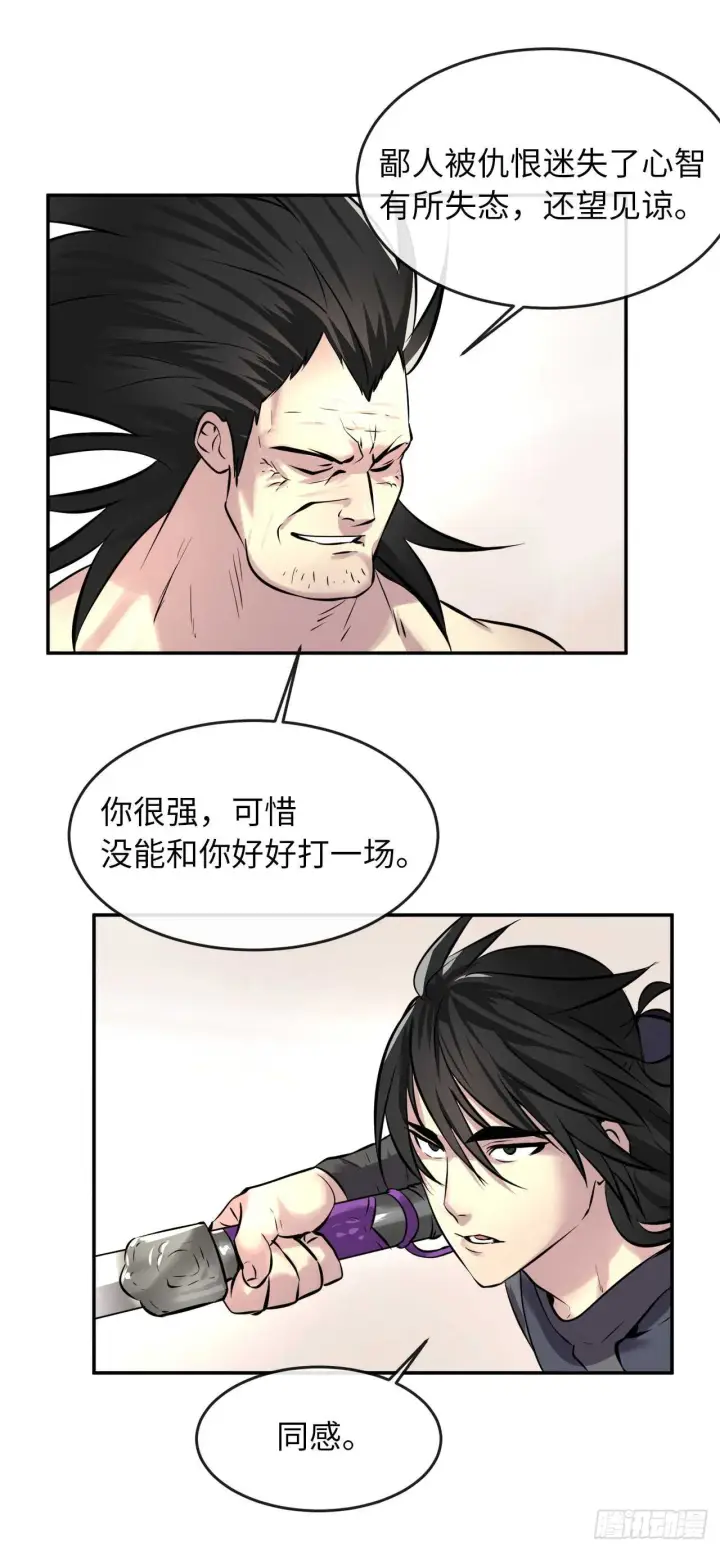 漫画《废柴重生之我要当大佬》67.罡气较量第64张图