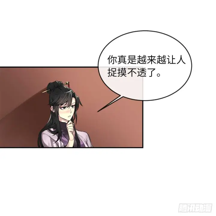 漫画《废柴重生之我要当大佬》70.送别恩公第56张图