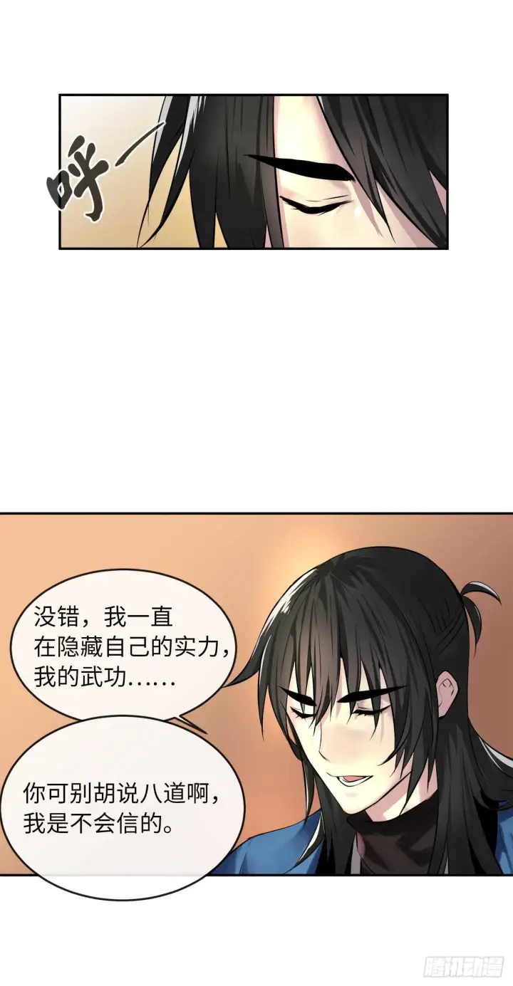 漫画《废柴重生之我要当大佬》70.送别恩公第58张图