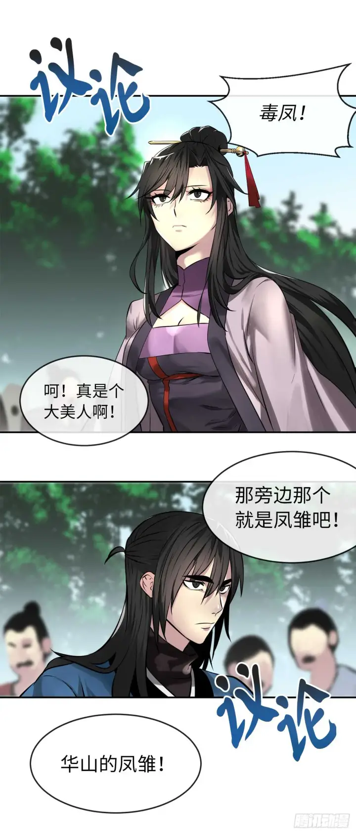漫画《废柴重生之我要当大佬》71.限定之战第63张图
