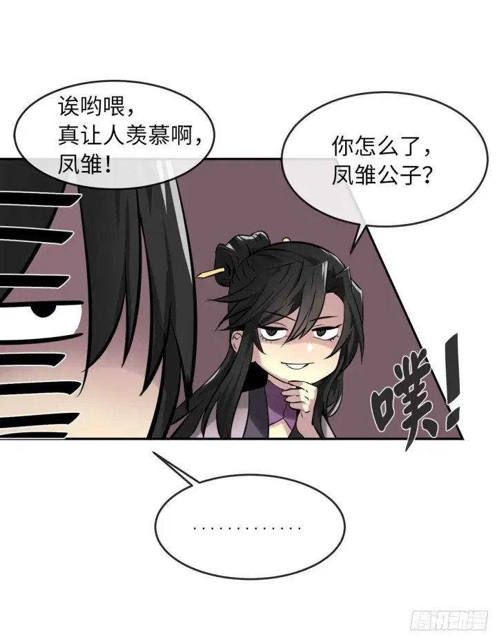 漫画《废柴重生之我要当大佬》71.限定之战第64张图