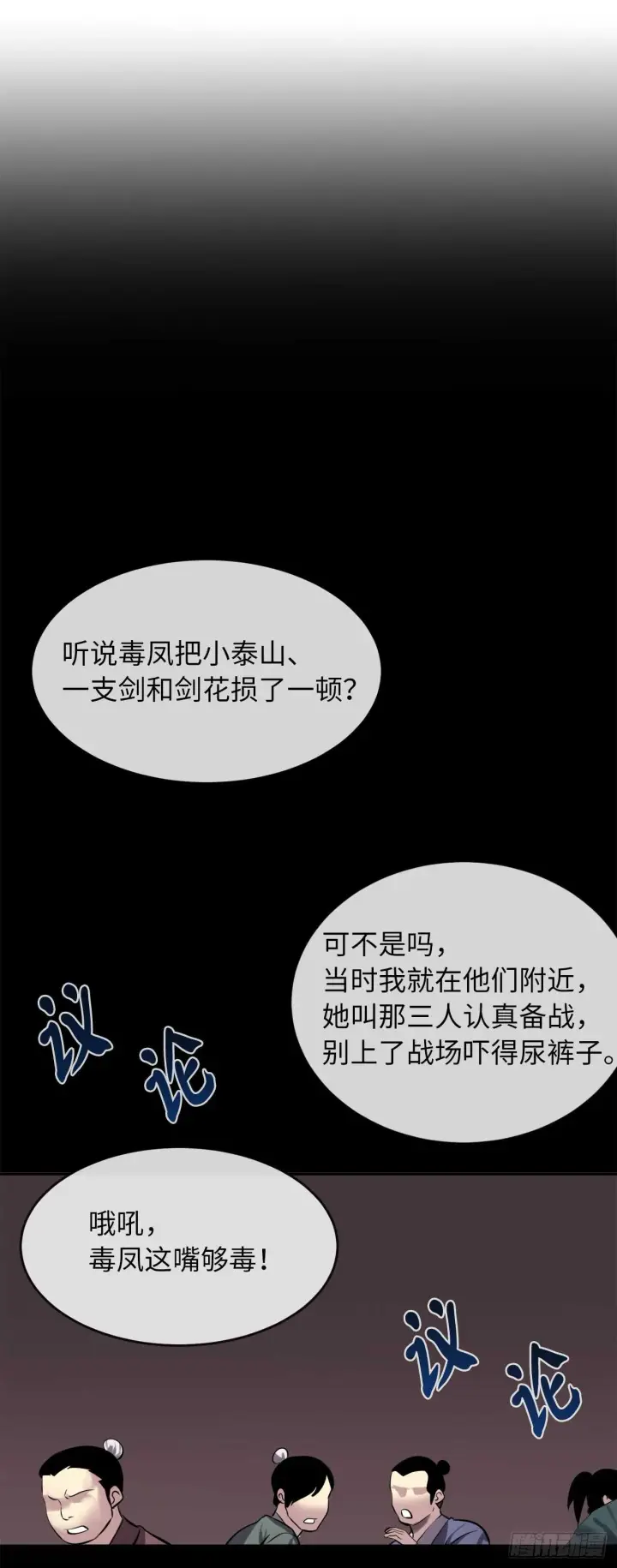漫画《废柴重生之我要当大佬》72.女中豪杰第40张图