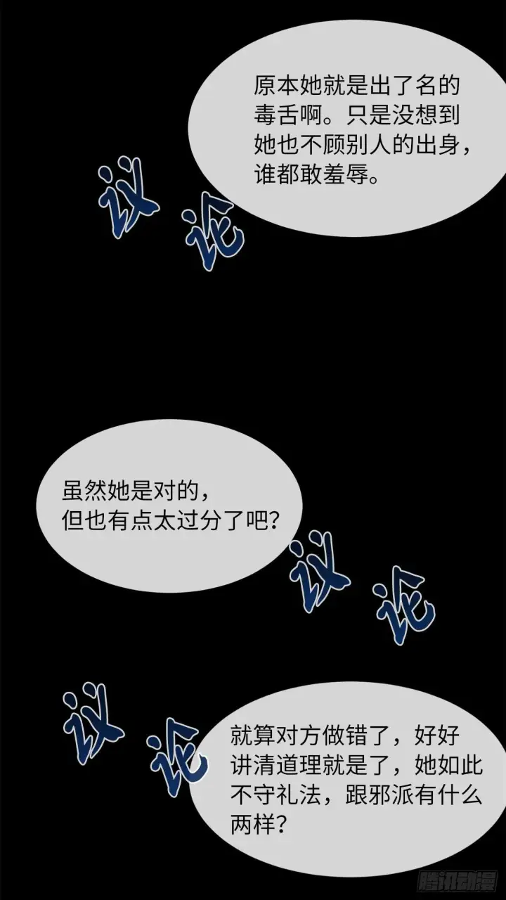 漫画《废柴重生之我要当大佬》72.女中豪杰第41张图