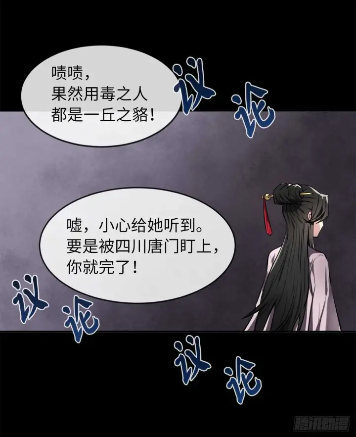 漫画《废柴重生之我要当大佬》72.女中豪杰第42张图
