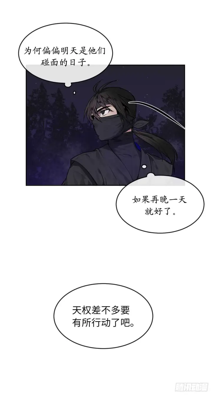 漫画《废柴重生之我要当大佬》74.武林怪杰第78张图
