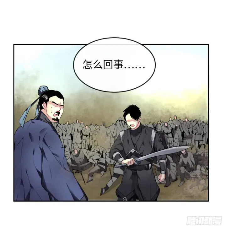 漫画《废柴重生之我要当大佬》76.速战速决第44张图