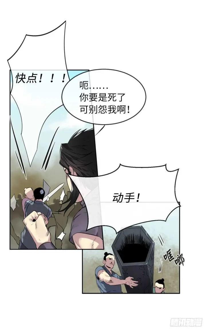 漫画《废柴重生之我要当大佬》77.大干一场第56张图