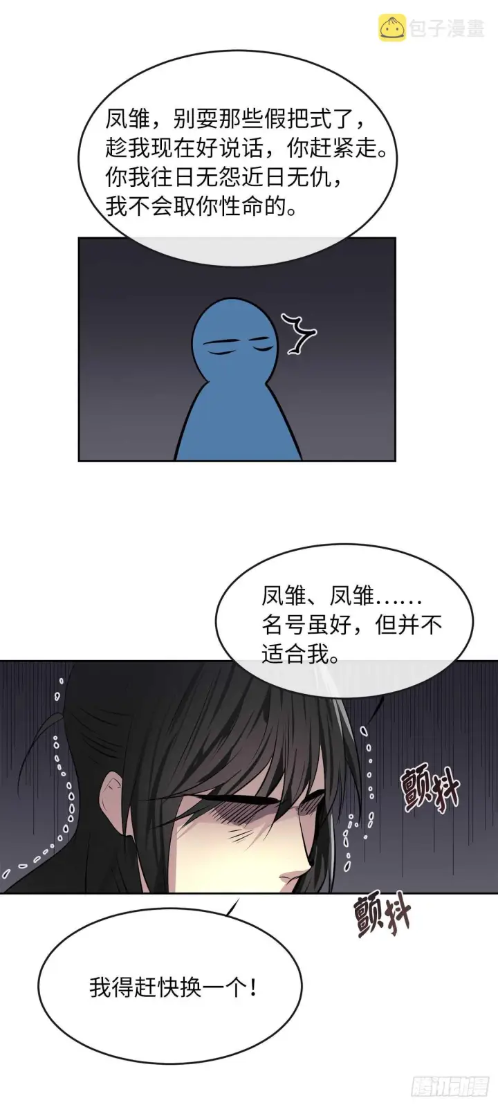 漫画《废柴重生之我要当大佬》78.赤莲毒掌第48张图
