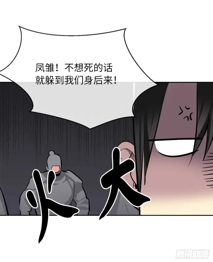 漫画《废柴重生之我要当大佬》78.赤莲毒掌第49张图