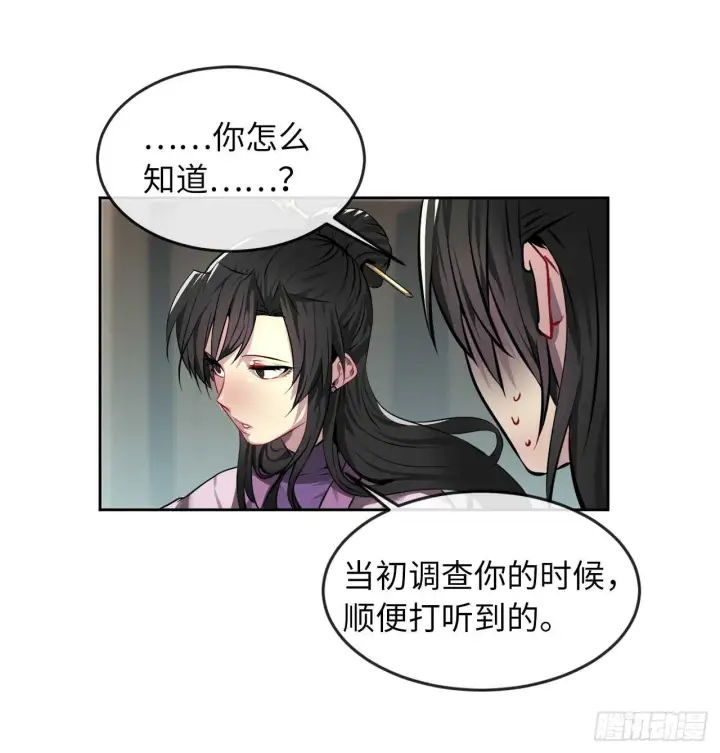 漫画《废柴重生之我要当大佬》81.梅花正剑第15张图