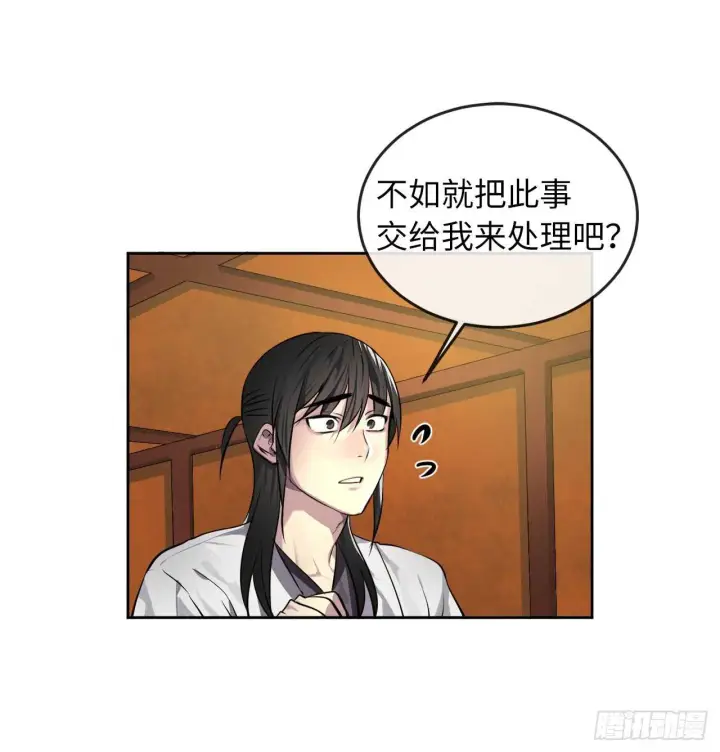 漫画《废柴重生之我要当大佬》81.梅花正剑第49张图