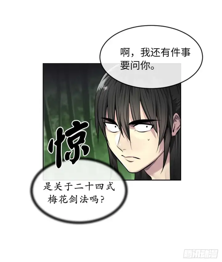 漫画《废柴重生之我要当大佬》83.无形剑罡第48张图