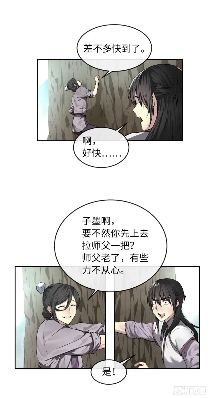 漫画《废柴重生之我要当大佬》87.青出于蓝第11张图