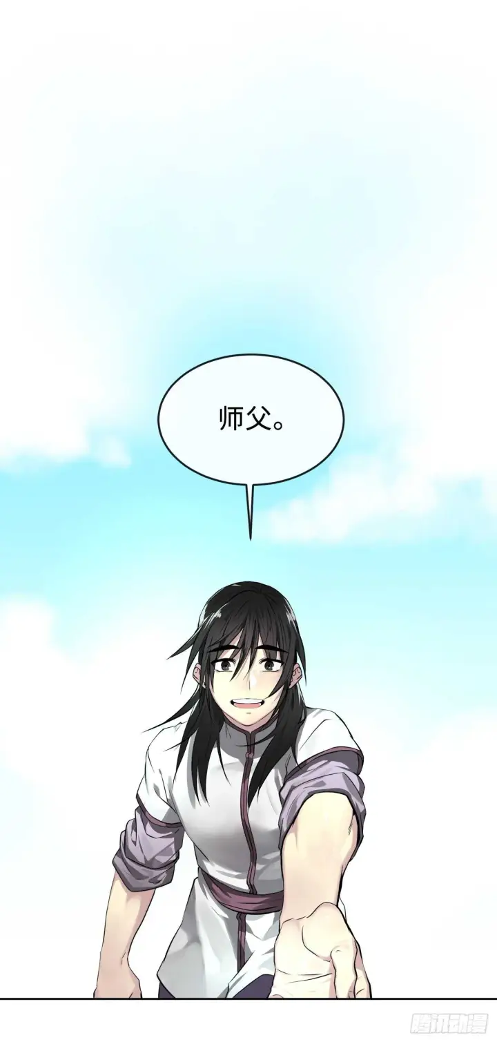 漫画《废柴重生之我要当大佬》87.青出于蓝第16张图