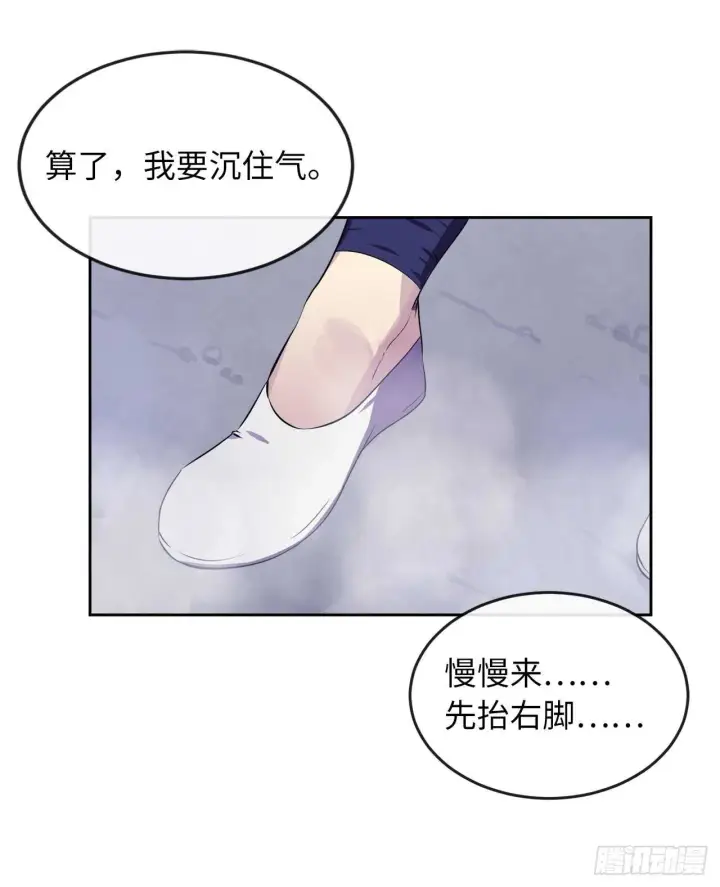 漫画《废柴重生之我要当大佬》89.冒险探路第31张图