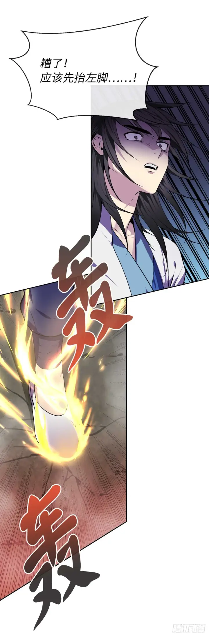 漫画《废柴重生之我要当大佬》89.冒险探路第33张图