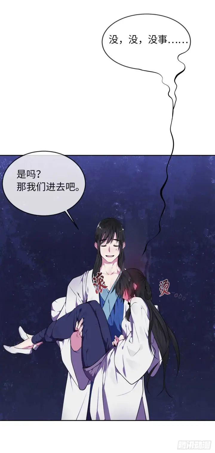 漫画《废柴重生之我要当大佬》89.冒险探路第54张图
