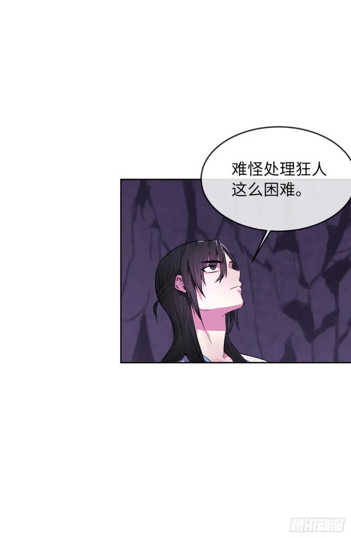 漫画《废柴重生之我要当大佬》92.危机四伏第5张图