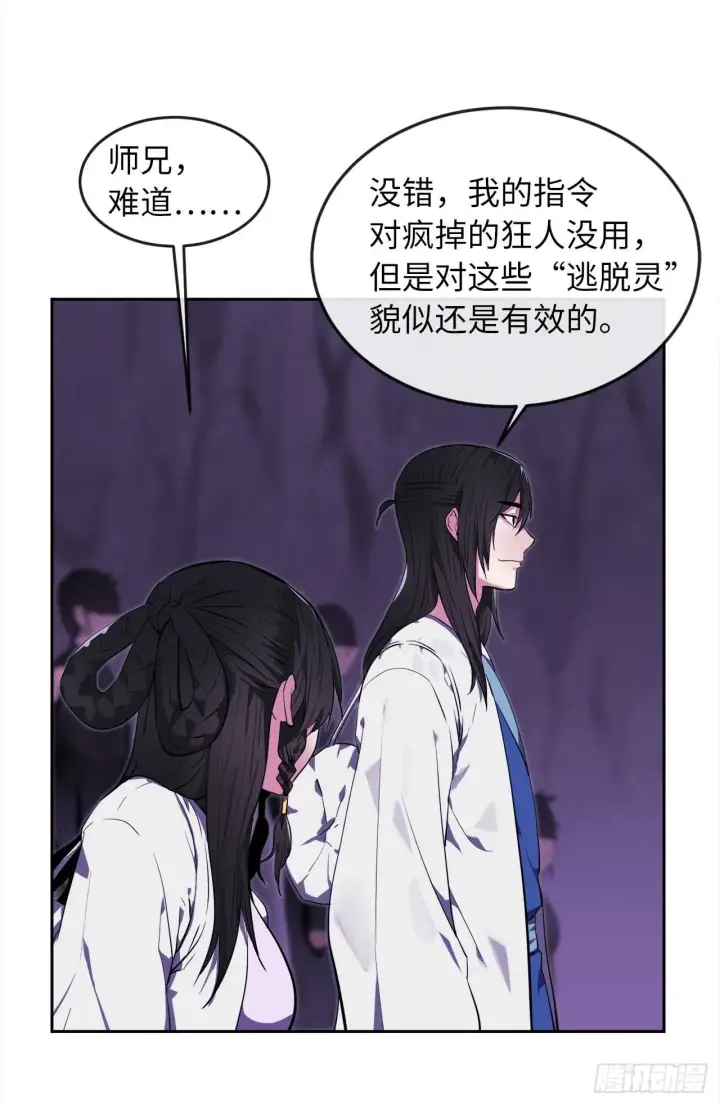 漫画《废柴重生之我要当大佬》93.威逼利诱第36张图