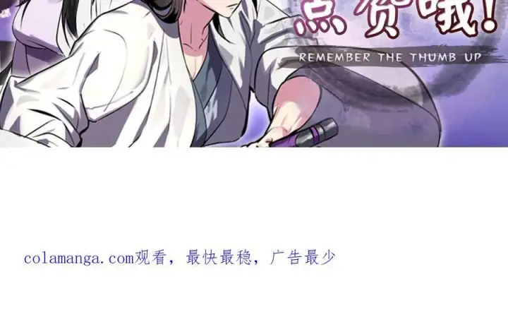 漫画《废柴重生之我要当大佬》229.化龙执念第308张图