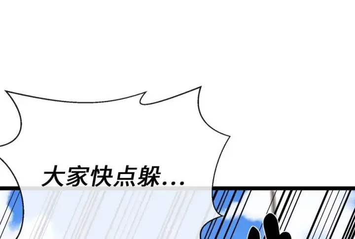 漫画《废柴重生之我要当大佬》230.海上偷袭第203张图